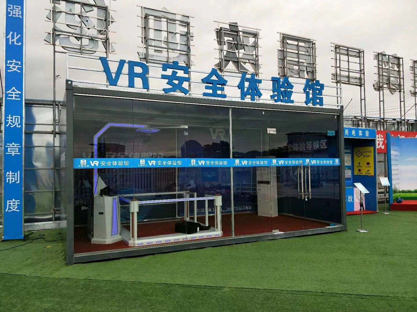 萍乡经开区VR安全体验馆